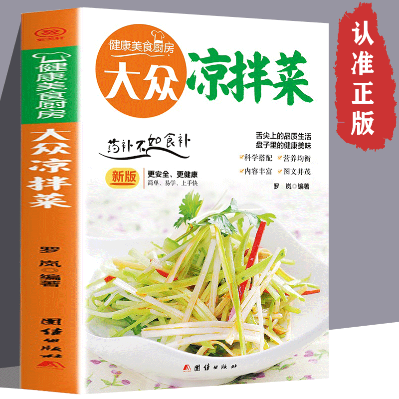 Home Cooking Menu - Dicas de salada populares para fazer
