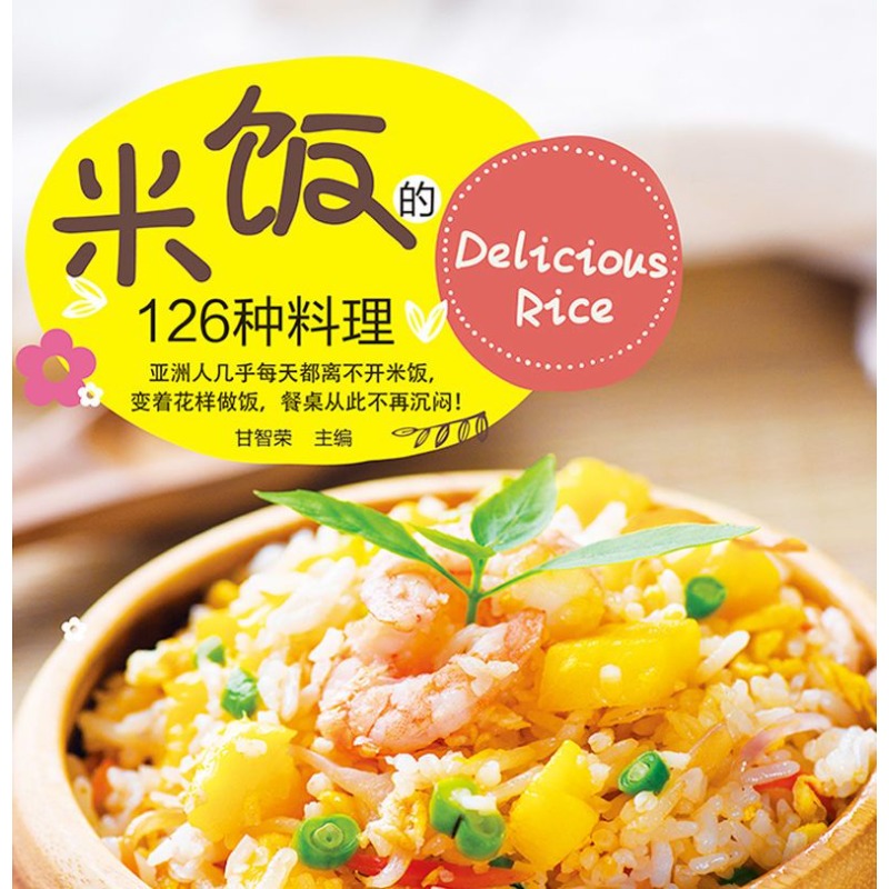 126 tipos de pratos de arroz,  - Home Cooking Egg Recipes avaliação e preço