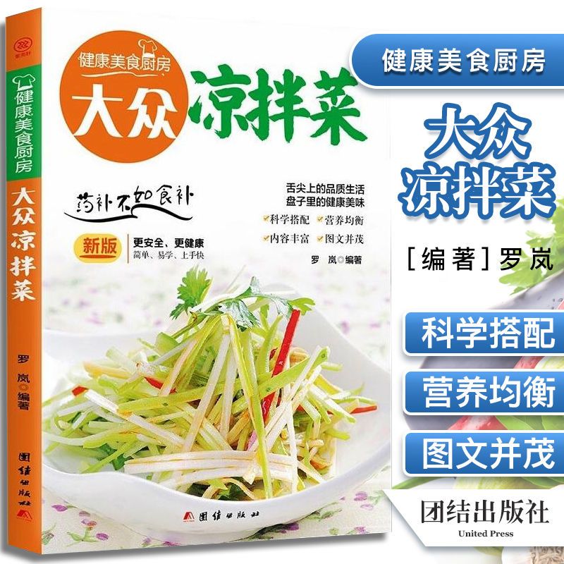 Dicas de salada populares para - Home Cooking Menu avaliação e preço